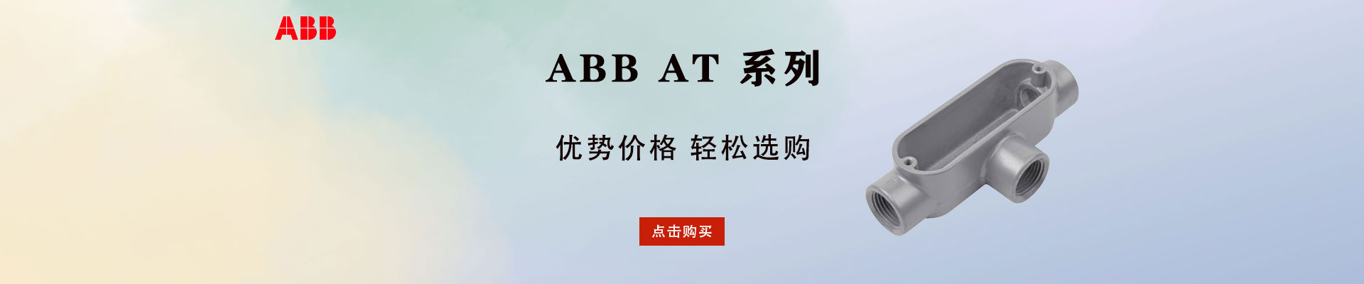 ABB|定时器